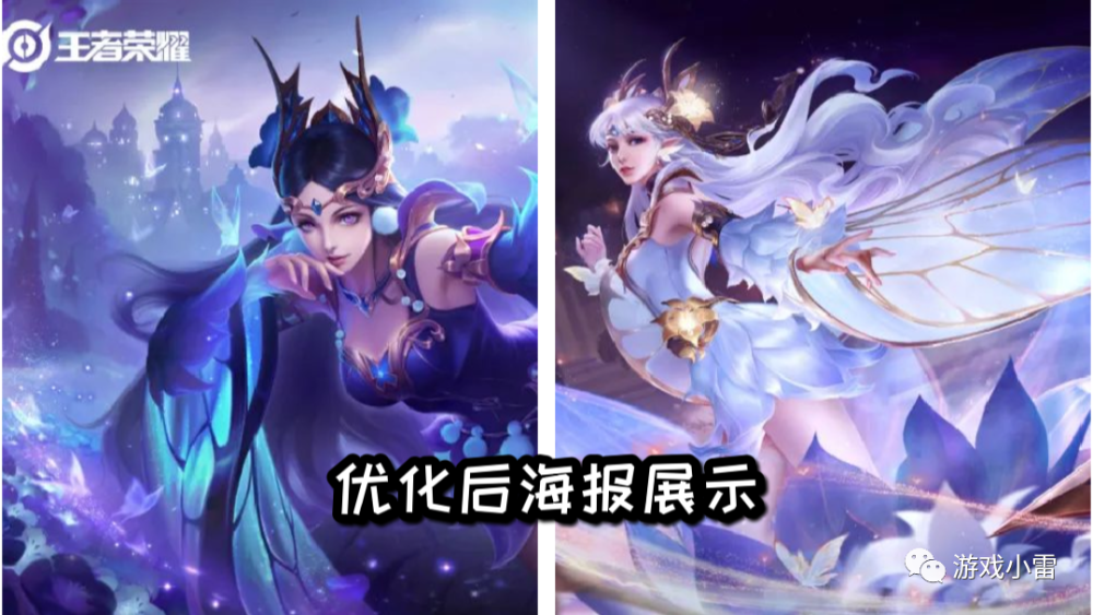 王者荣耀:仲夏夜之梦海报优化完成,局内外特效何时完成优化呢?