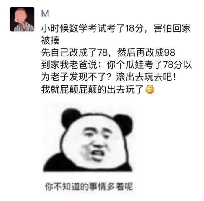 神图:学会拒绝后有多爽