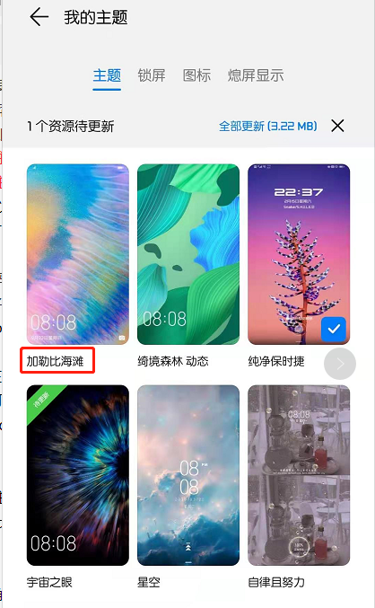 华为mate40rs主题,华为mate40rs 华为mate40系列主题和保时捷方数字字体