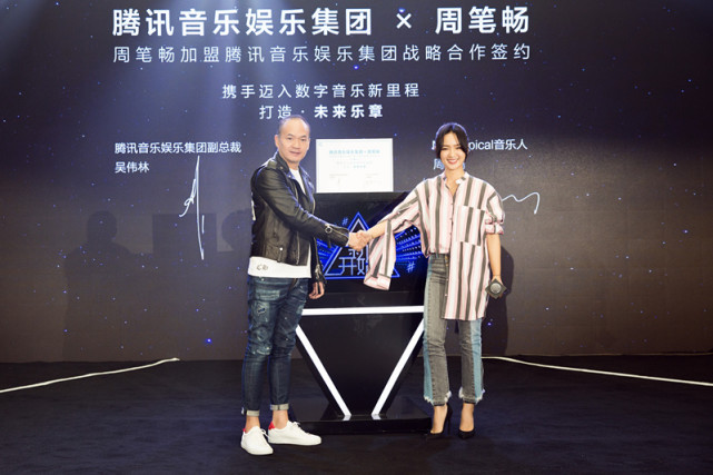 周笔畅出道12周年 入职 腾讯 新专也在筹备中