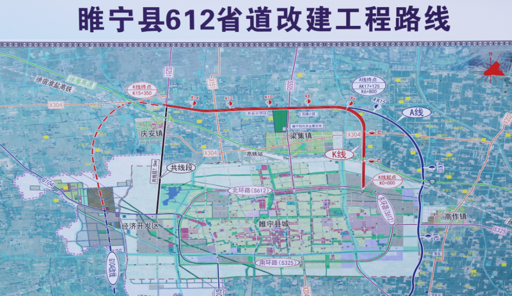 睢宁外环路的改建线路来了!