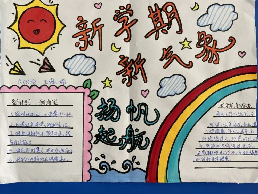 腾飞吧 少年 | 漯河育才小学六年级学子新学期一起"犇