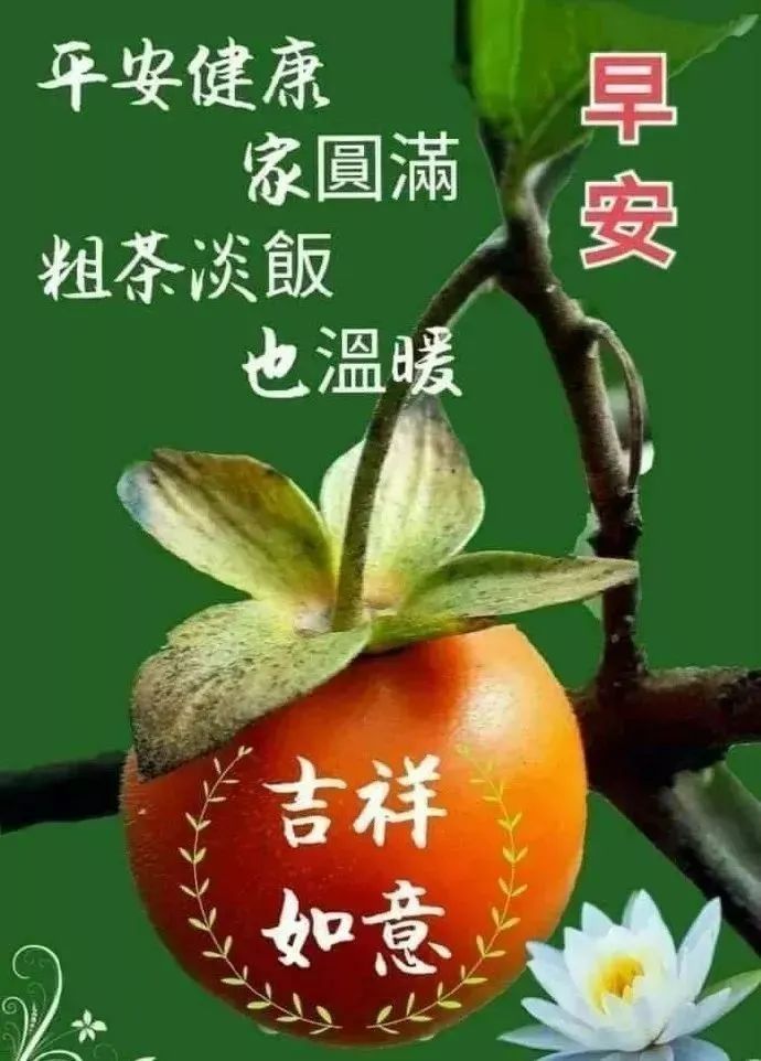 3月11日周四早安问候语,祝大家天天都有好心情!