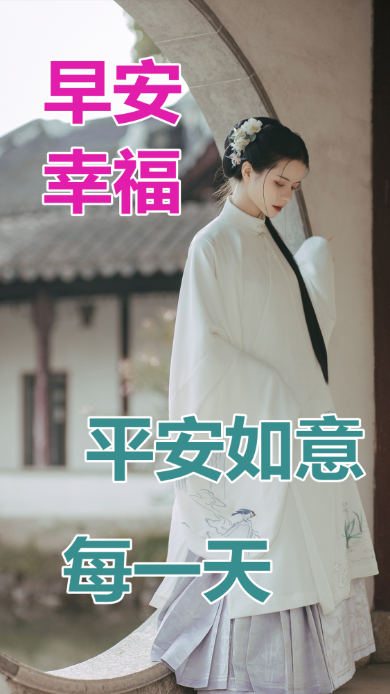 微信早上好图片,朋友圈早晨好句子集锦
