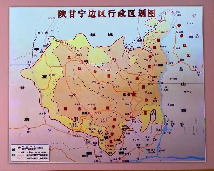 陕甘宁边区行政区划图.