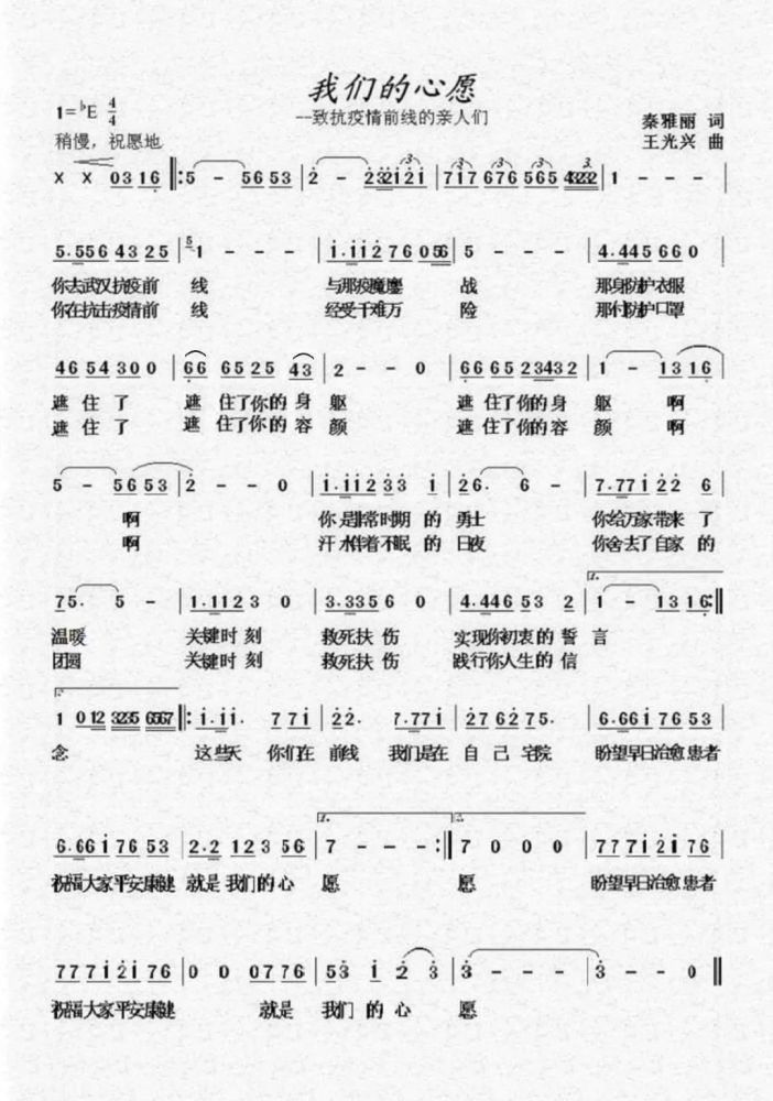 心心相印手牵手曲谱_心心相印手牵手图片(3)