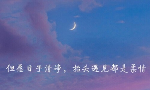 活出自己的霸道句子朋友圈 致自己一段话霸气高