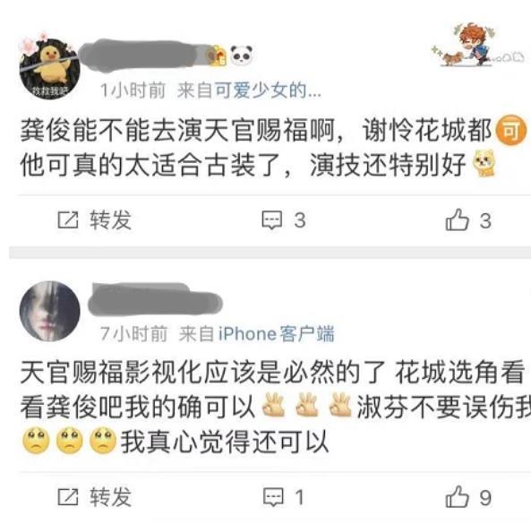 天官赐福真人版公开选角,百万网友力荐山河令龚俊扮演谢怜