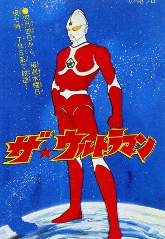 美洛斯·奥特曼是内山守先生漫画中的角色.