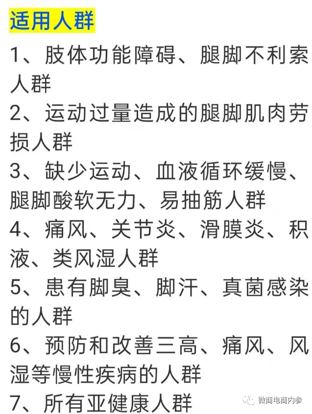 围绕着太赫兹技术的炒作不断吉步欣美健能量鞋当真可治疗多种疾病