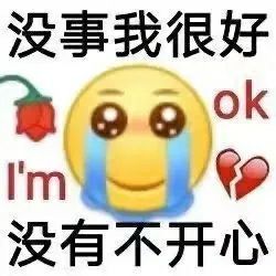 让女朋友血压拉满的表情包