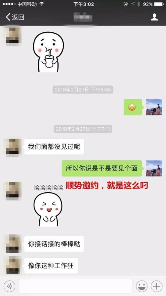 微信撩妹聊天套路截图:一天就聊出一个女朋友的真实案例