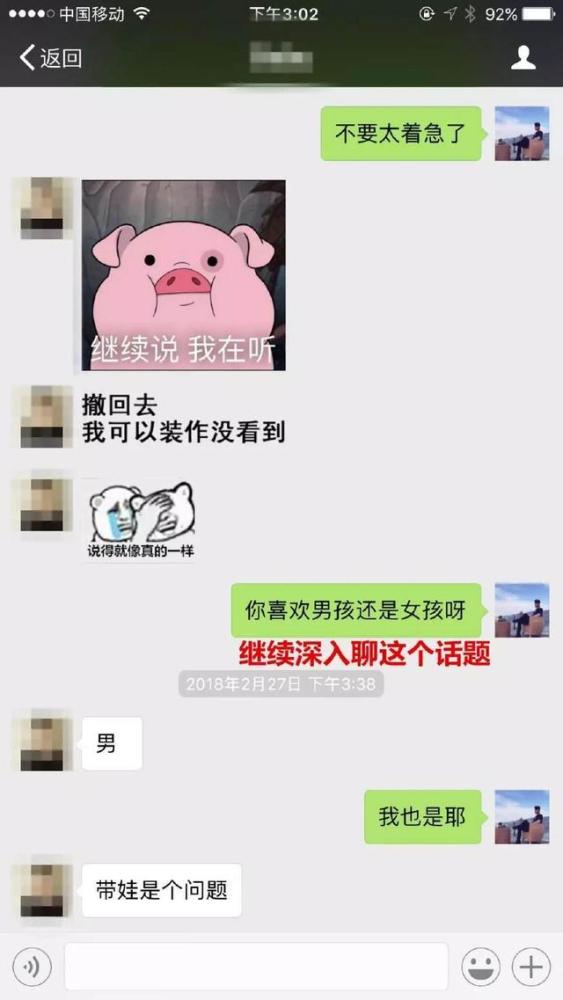 微信撩妹聊天套路截图:一天就聊出一个女朋友的真实案例