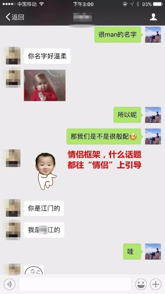 微信撩妹聊天套路截图:一天就聊出一个女朋友的真实案例