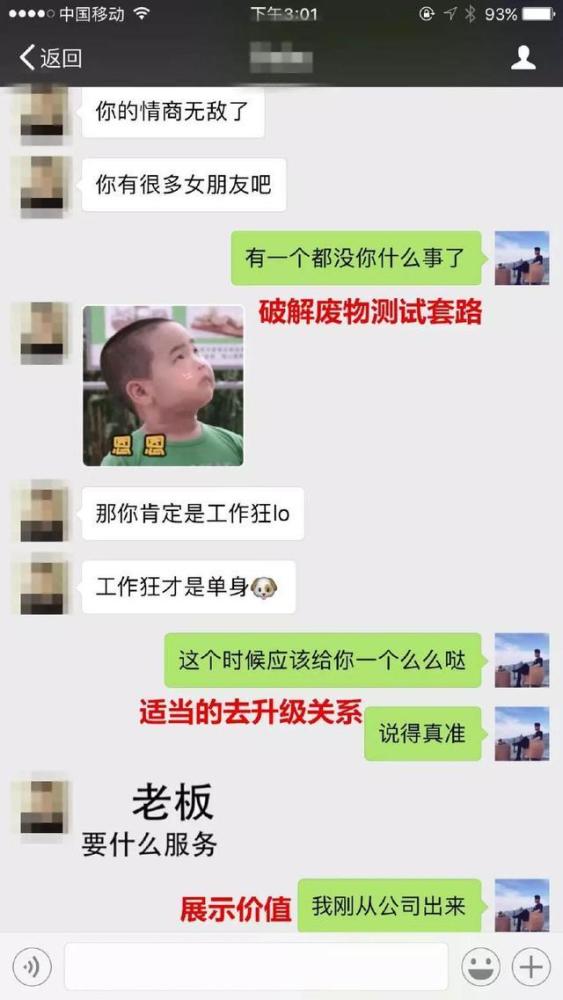 微信撩妹聊天套路截图:一天就聊出一个女朋友的真实案例