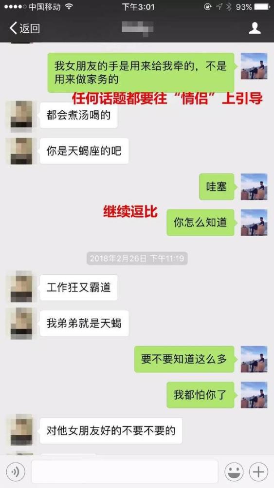 微信撩妹聊天套路截图:一天就聊出一个女朋友的真实案例