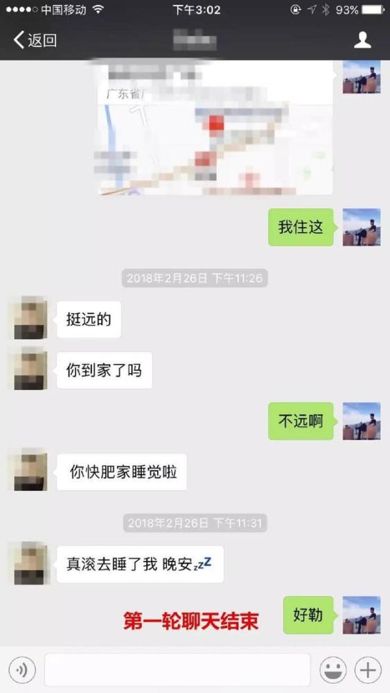 微信撩妹聊天套路截图:一天就聊出一个女朋友的真实案例