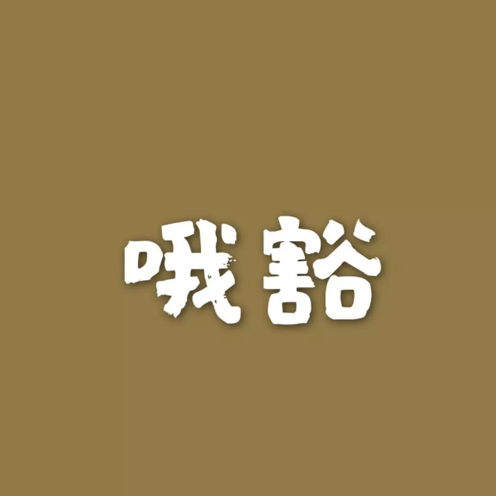 四川人口头禅_四川地图(2)