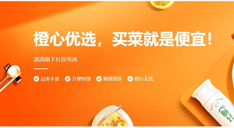 市场监管总局对美团优选/橙心优选/多多买菜/十荟团作出行政处罚