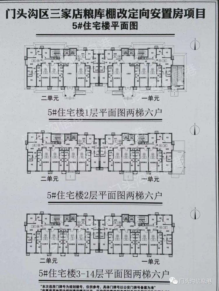 门头沟三家店,城子两处安置房户型图分享!快看看是不是你家?_腾讯新闻