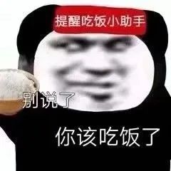 撩爆对象的文案:超实用!今日份沙雕熊猫头表情包方法二:1.