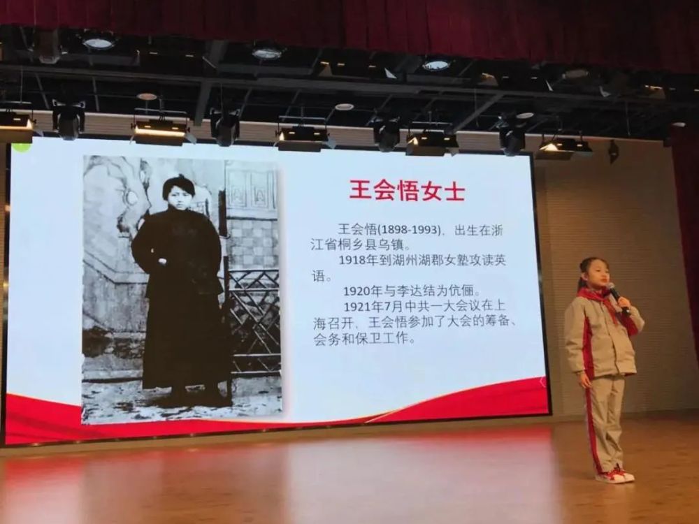 上海人民出版社和学林出版社联合出版)作为参照,重点介绍了王会悟这位