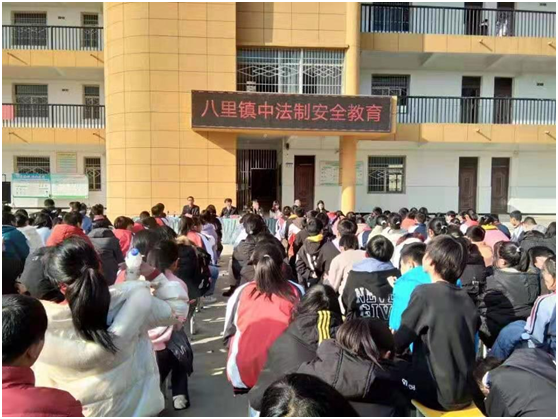 红安县八里湾镇中学举办法治安全教育讲座