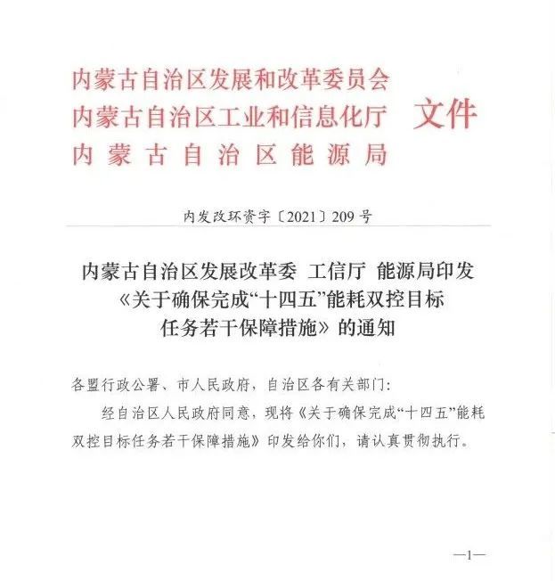 内蒙古2021GDP_2021内蒙古农业分布图(2)