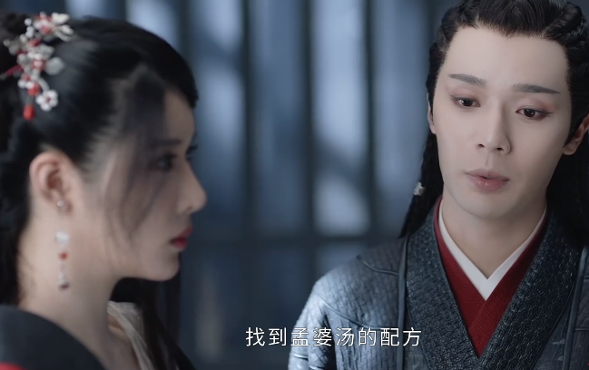 《山河令》蝎王寻孟婆汤给谁喝?_腾讯新闻