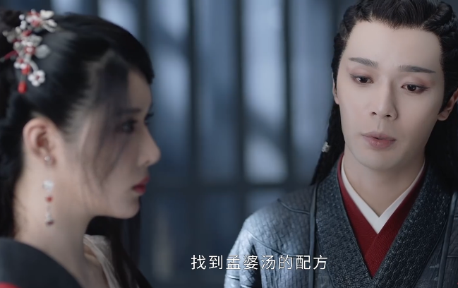 《山河令》蝎王寻孟婆汤给谁喝?