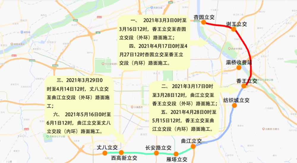 西安绕城高速修路拥堵费用减免?官方:缺乏依据