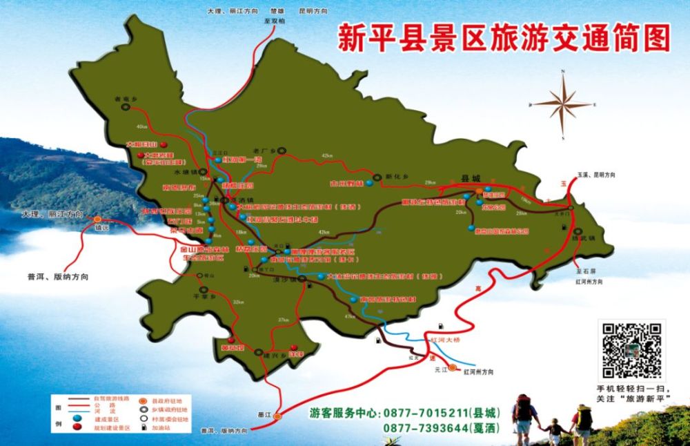 新平县磨盘山国家森林公园 0877—7014888 18787774556 旅游交通提示