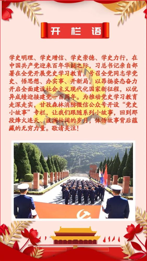 党史小故事|省港大罢工