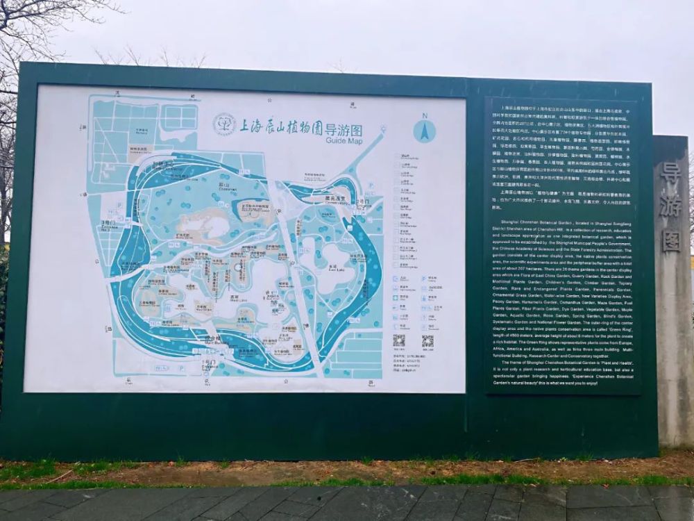 30 活动地点 上海辰山植物园1号门 (辰花公路3888号) 入园后地图展板