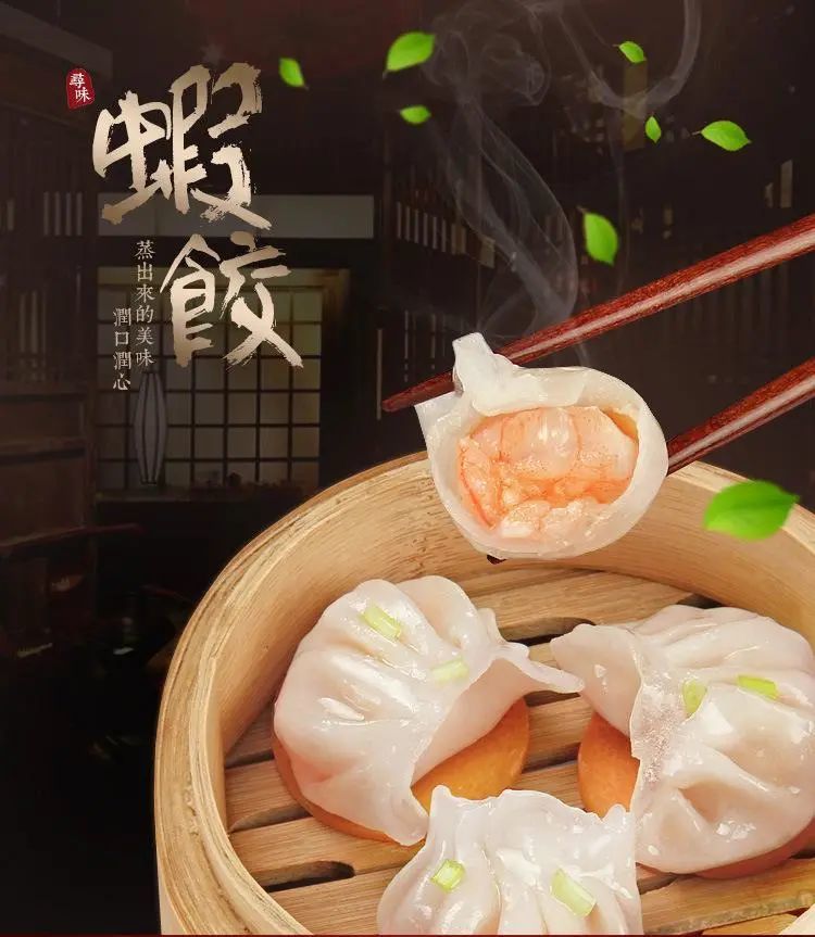 广东人都爱的水晶虾饺如此美味的秘密原来在此