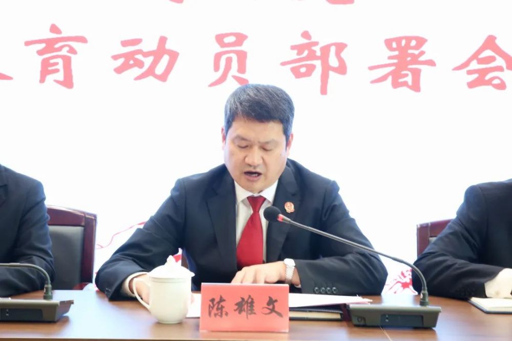 会上,罗源法院党组副书记,政治部主任陈雄文主持会议并宣读《罗源县