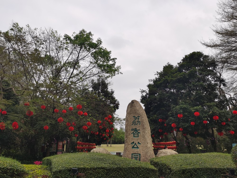 深圳市南山区荔香公园清风路共有8处廉洁景观讲解其中2景观警钟长鸣