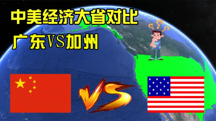 江苏gdp2020总量多少美元_2020年共有16国GDP超万亿美元,亚洲上榜5国,其他地区呢