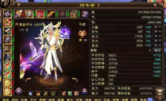天龙八部50万分丐帮转唐门,面板直线缩水!网友:后悔不?