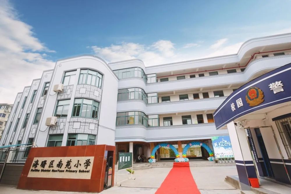 宁波市海曙区南苑小学一起来认识这些市文明校园宁波市海曙区石碶街道