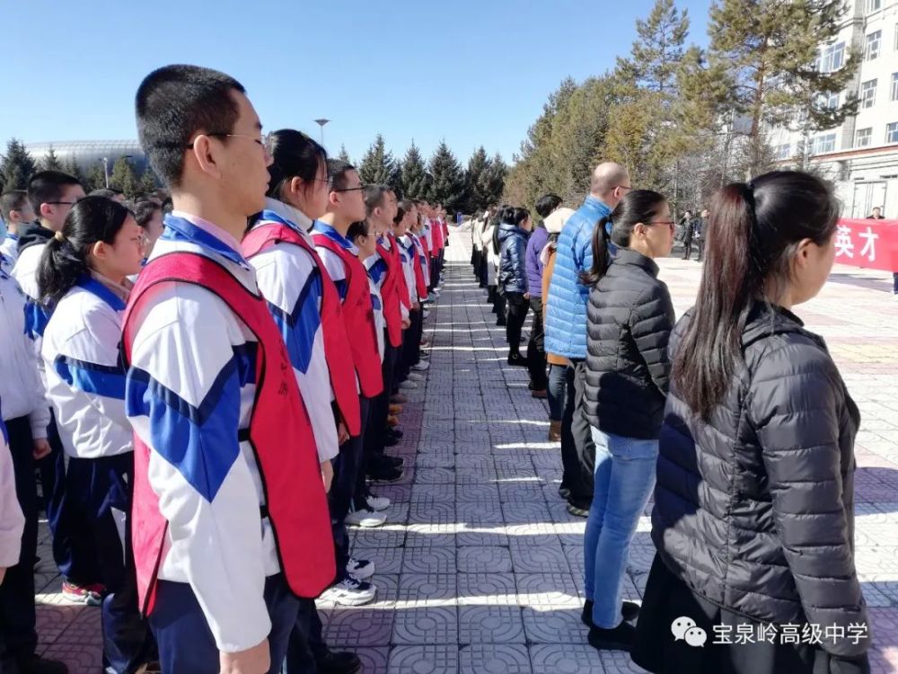 酬壮志 铸辉煌——宝泉岭高级中学举行2021届高考誓师