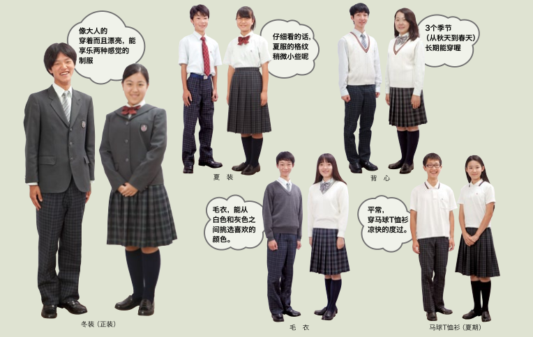 日本迎来"校服变革" "不分性别校"服引争议