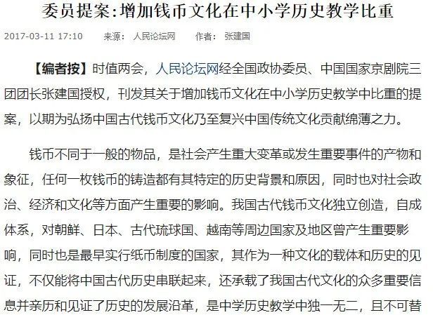 钱币文化被再度提及钱币行业或将迎来新的春天