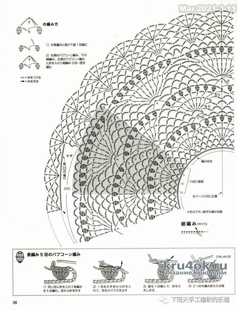 钩针扇形花样育克上衣,不用线材不同颜色,不同的美丽!