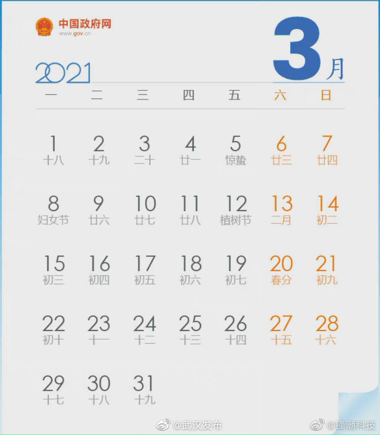 2021年节假日安排,2021年国家法定节假日 2021年最新放假安排汇总