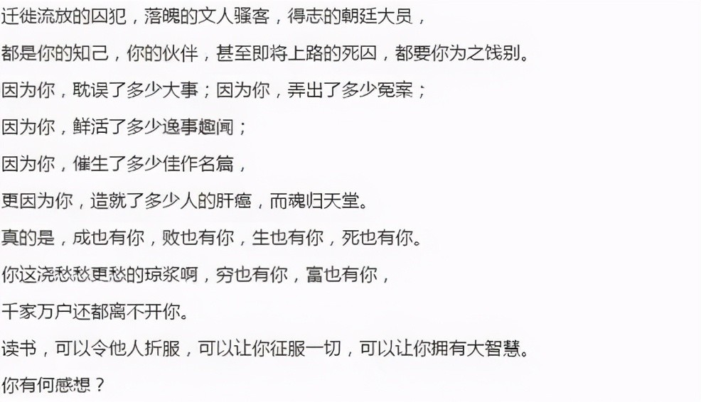 高考满分作文酒全篇只字未提酒却让很多人为之倾倒