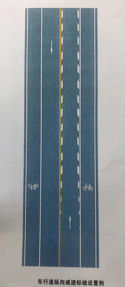 2-2009)》 车行道横向减速标线 车行道横向减速标线为一组垂直于车道