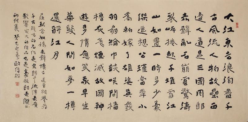 这书法"啥也不是",为何能在国展获奖?"破体书"了解一下