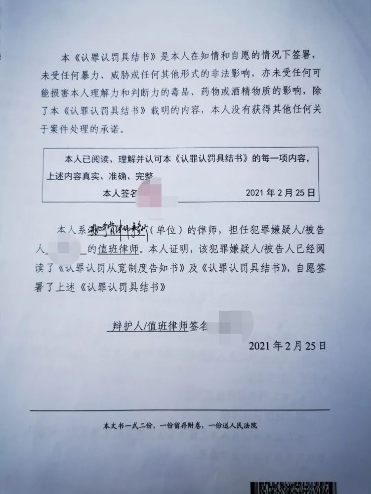 在值班律师的见证下,检察官进行了证据开示:向方某某书面告知了认罪认