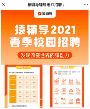 院校招聘信息_最新招聘信息 某学校招聘 某物业公司招聘(5)